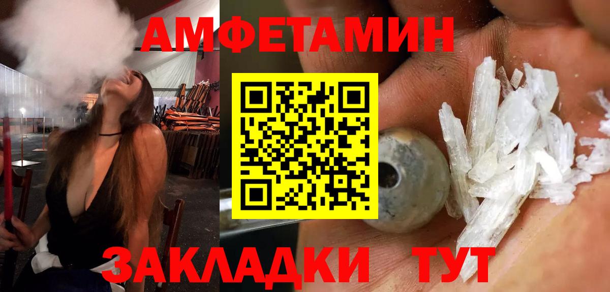 АМФЕТАМИН  АМФЕТАМИН Розовый  Вход с VPN  Кушва 