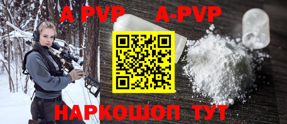 Альфа ПВП Соль Кушва