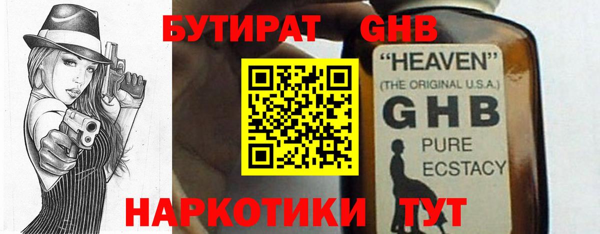 Каннабис  ГАШ  COCAIN  Меф кристаллы  Кушва  Вход с VPN 