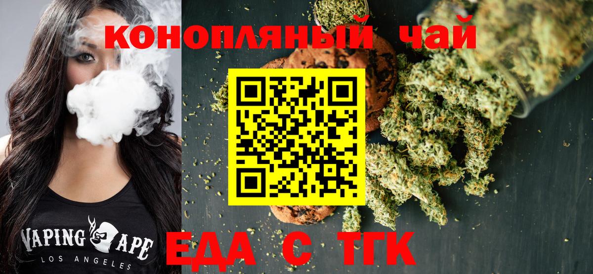 Кушва  Печенье с ТГК марихуана  Вход с VPN 