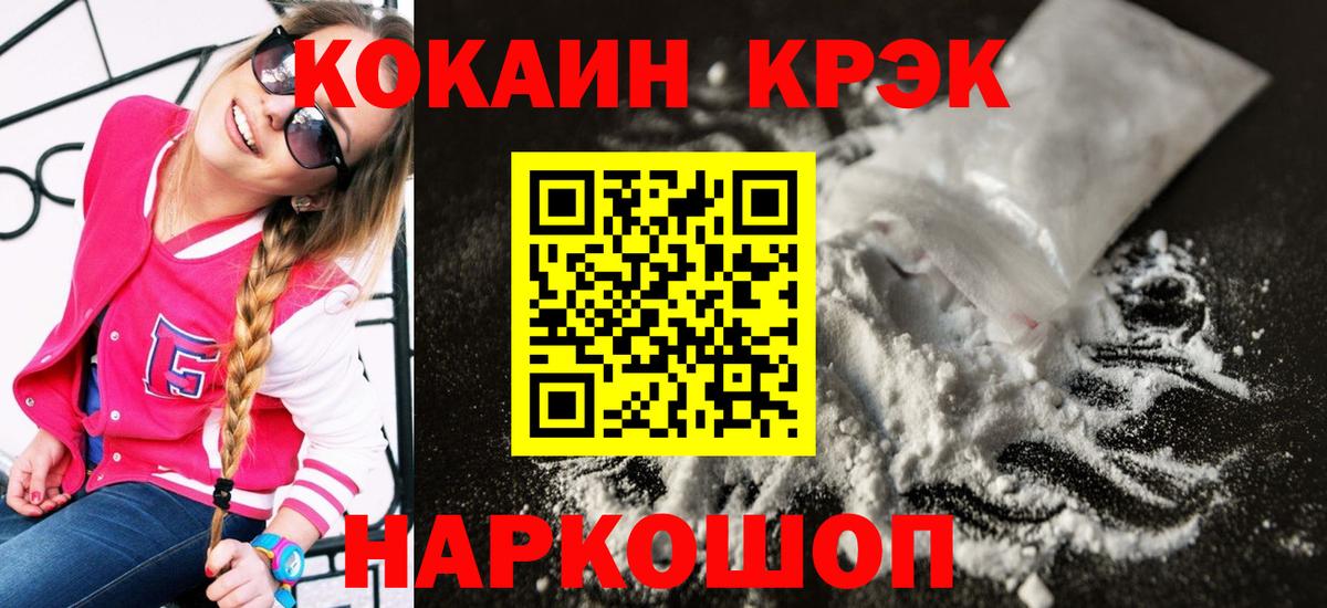 Cocaine Columbia  КОКАИН 99%  Кушва  Вход с VPN 
