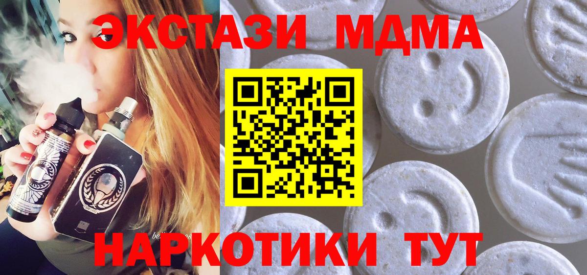 Ecstasy 280мг Кушва