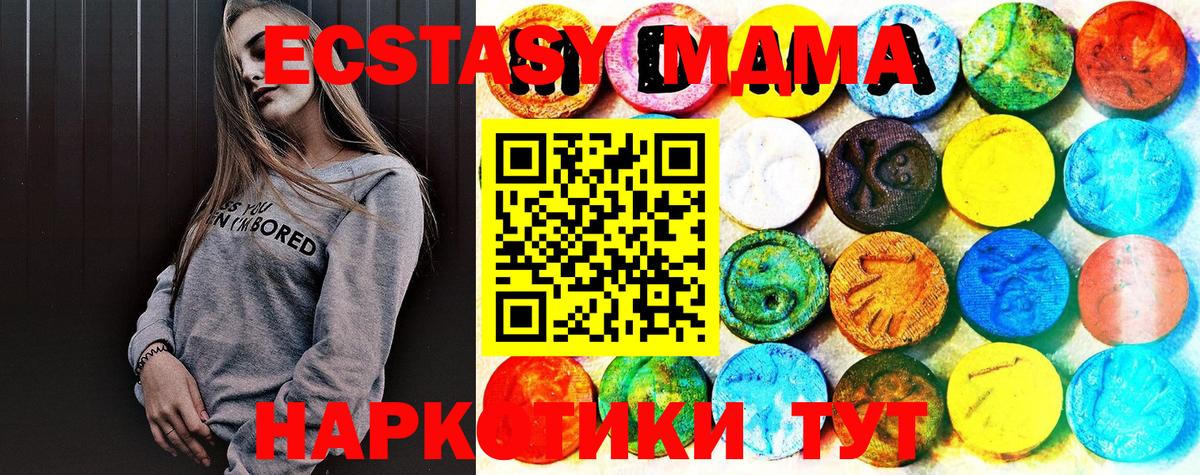 Кушва  Экстази диски  ЭКСТАЗИ  наркотики  ЭКСТАЗИ 280 MDMA  Вход с VPN 