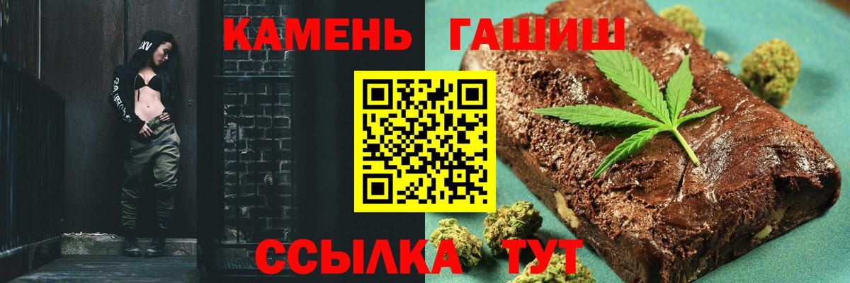Кушва  ГАШ  ГАШИШ Premium  Вход с VPN  ГАШ ice o lator 