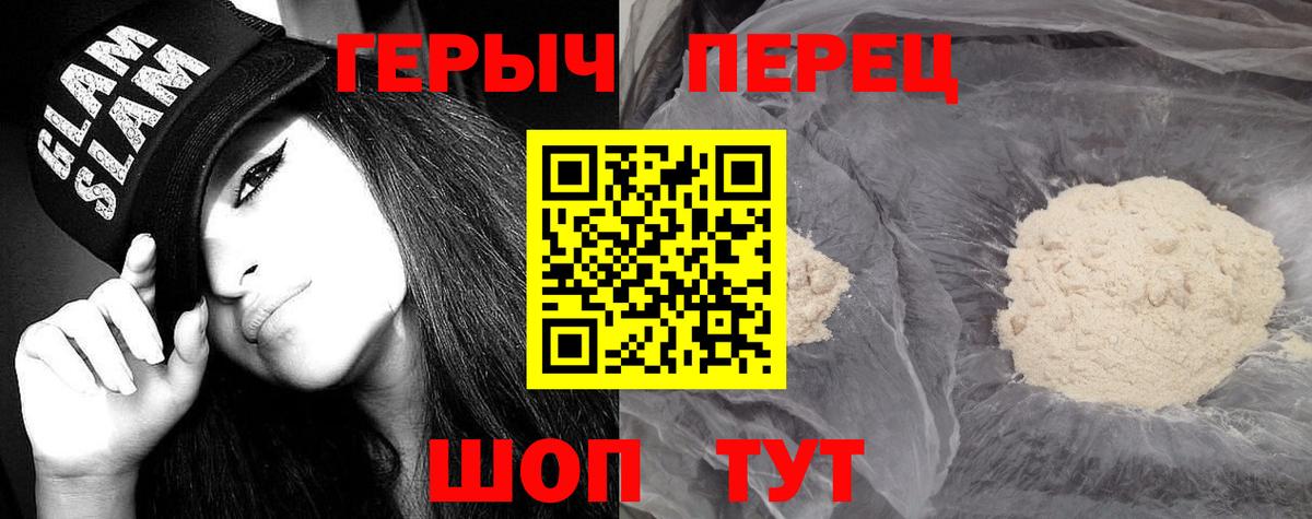 Кушва  ГЕРОИН  Вход с VPN  ГЕРОИН хмурый 
