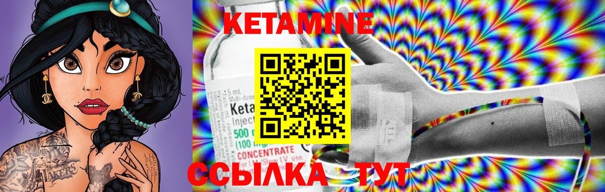 Кетамин ketamine Кушва