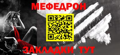 мефедрон мука Жуковский