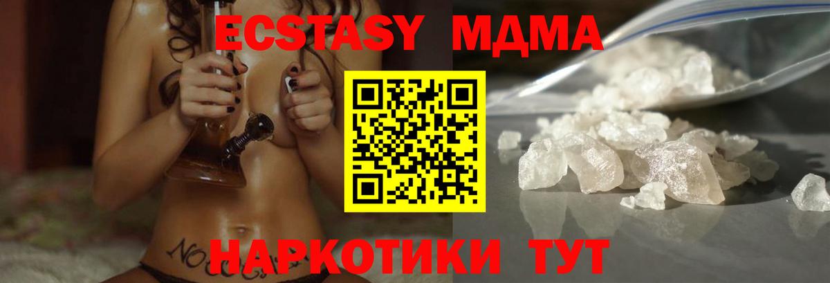 Кушва  МДМА  MDMA VHQ  Вход с VPN  МДМА кристаллы 