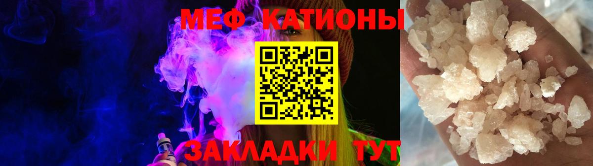 МЕФ mephedrone  Меф  Кушва  Вход с VPN  Меф мука 