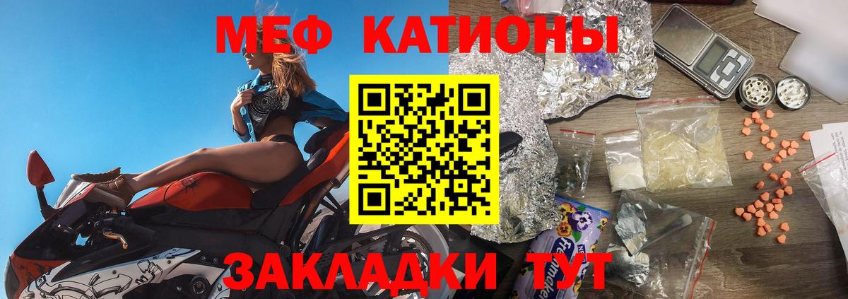 Меф кристаллы Кушва