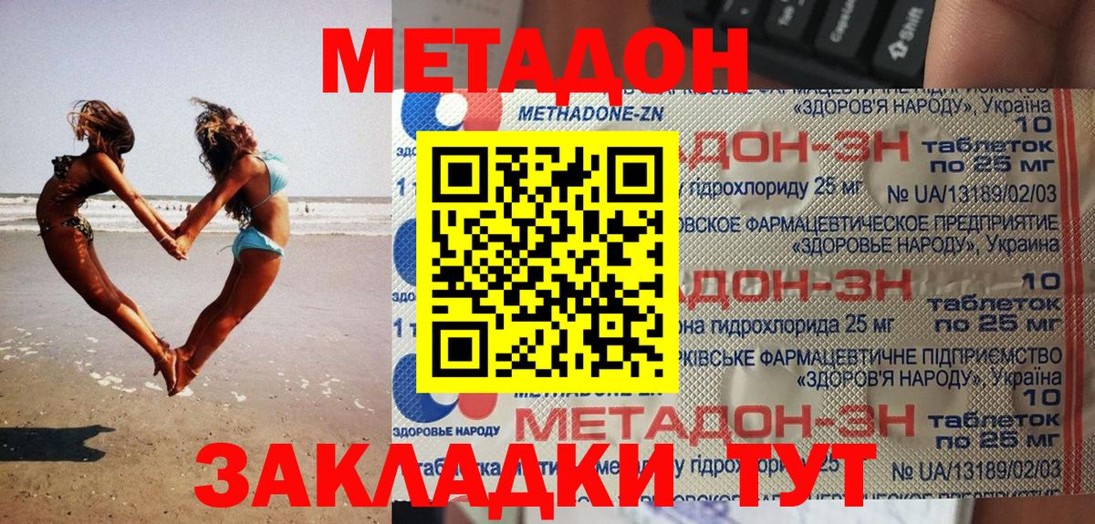 omg   МЕТАДОН VHQ  Вход с VPN  Кушва 