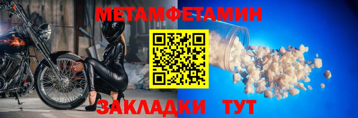 Первитин винт Кушва