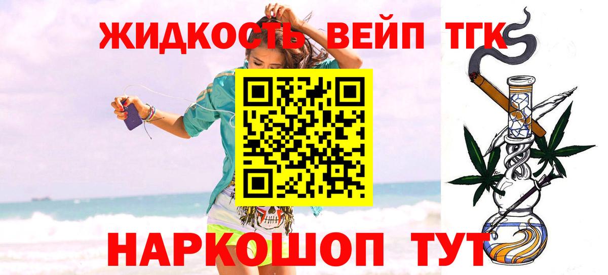 ТГК гашишное масло  Вход с VPN  Кушва 